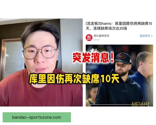库里谈膝盖伤势可能伴随职业生涯称这将成为常态 库里谈膝盖伤势可能伴随职业生涯称这将成为常态