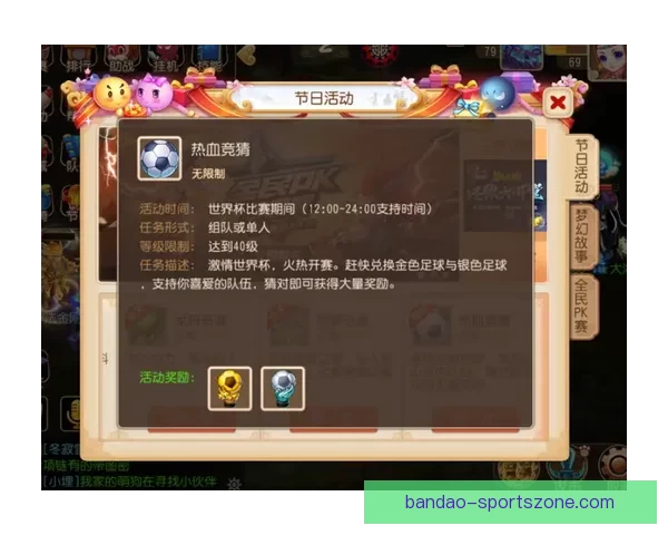 世界杯竞猜注册优惠活动来袭精彩福利等你领取助你赢取大奖 世界杯竞猜注册优惠活动来袭精彩福利等你领取助你赢取大奖