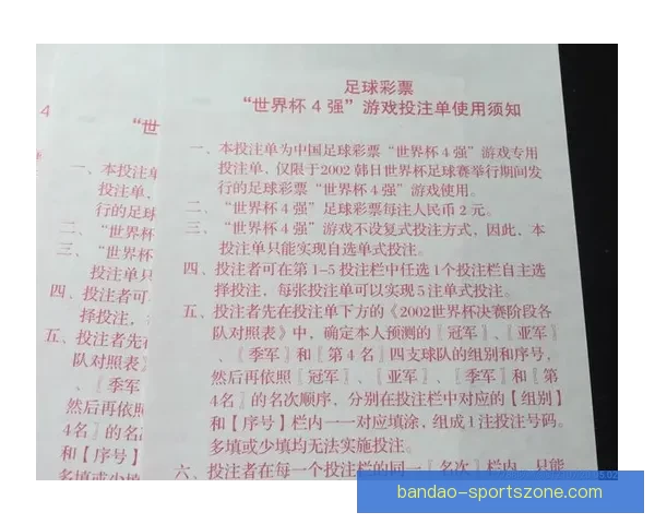 2026世界杯投注网站推荐与分析最新动态详解
