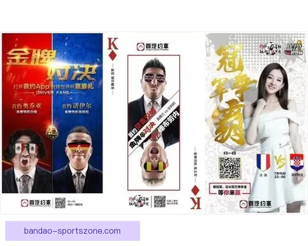 世界杯精彩竞猜玩法推荐，让你轻松赢取丰厚奖励