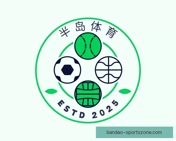 介绍半岛体育
